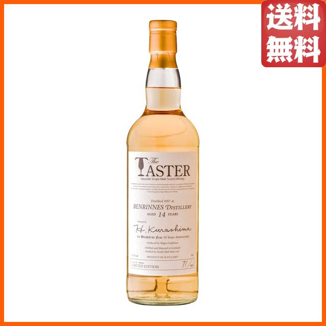 定番 ストラスアイラ 2001 21年 53.1% 700ml ザ・テイスター