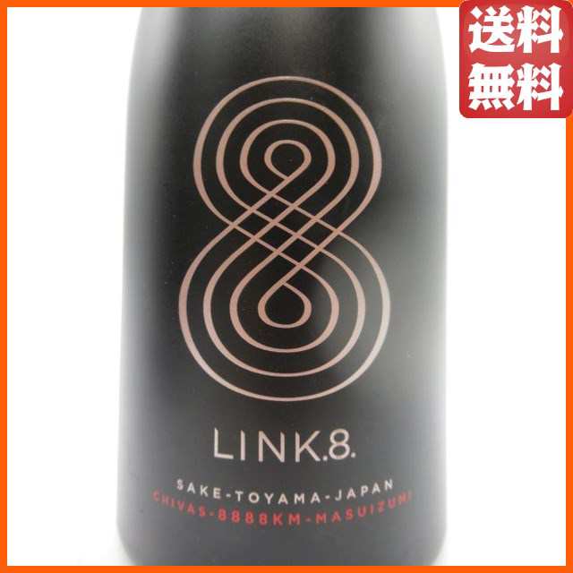 桝田酒造店 リンク8 エイト 純米大吟醸 720ml □シーバスリーガルの樽で熟成