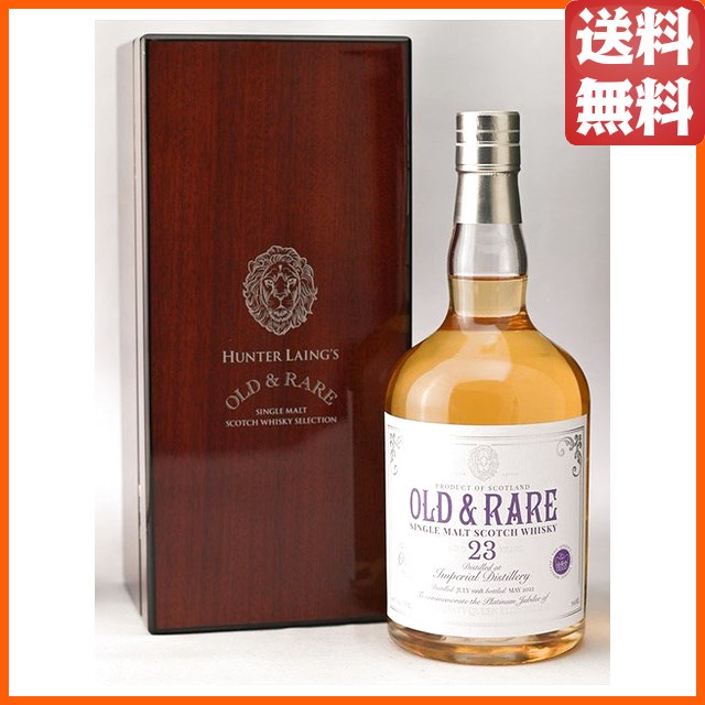 インペリアル 23年 1998 リフィルバット クイーンズジュビリー オールド＆レア （ハンターレイン） 49.8度 700ml 【ウイスキー】