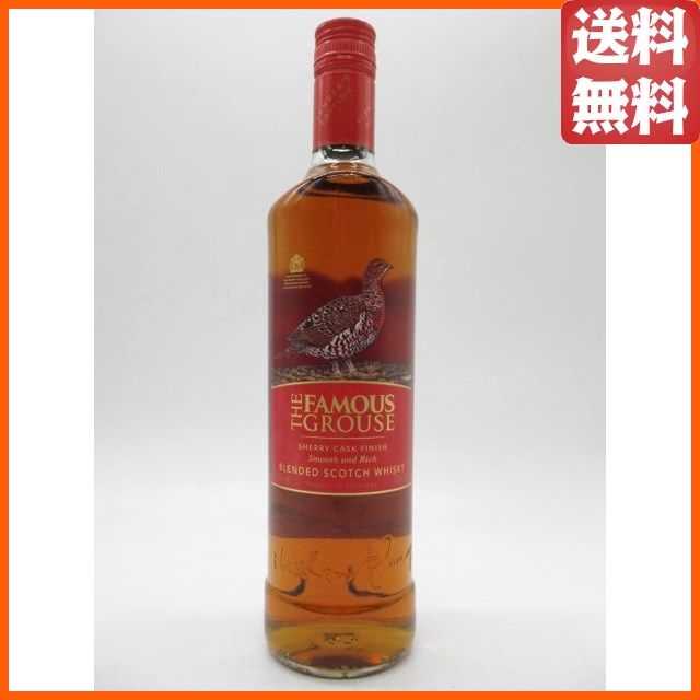 2本 フェイマスグラウス シーバスブラザーズ スコッチ 700ml