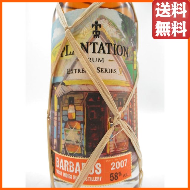 【特製パイナップル型ショットグラス2個付き】 プランテーション エクストリーム No.5 バルバドス WIRD 2007 ラム 58度 700ml_1