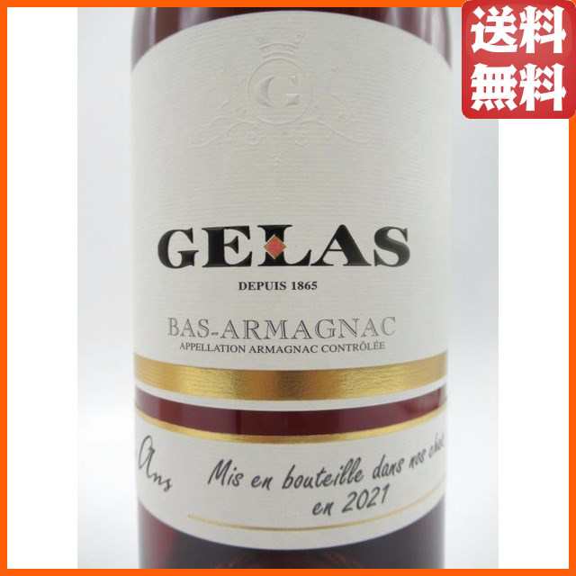 ジェラス 50年 40度 700ml - 飲料