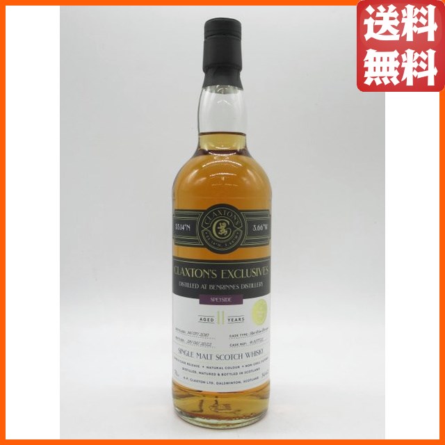 ベンリネス 11年 2010 レッドワインカスク エクスクルーシブ (クラクストンズ) 54.4度 700ml  【ウイスキー】