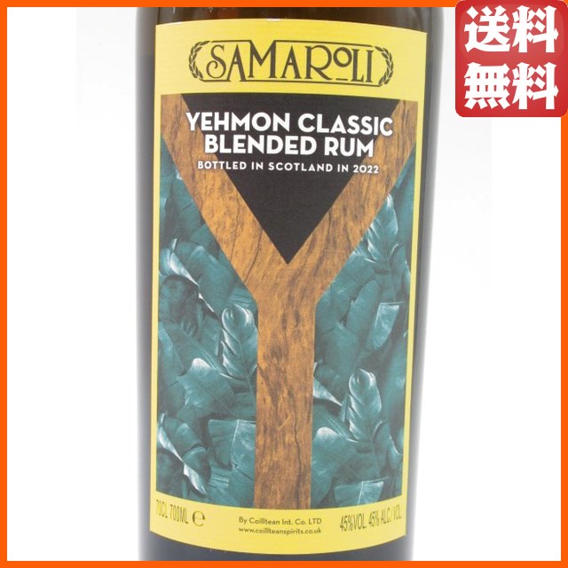 イエモン クラシック ブレンデッド ラム (サマローリ) 45度 700ml ■ダイアモンドとバルバドスのブレンド_1