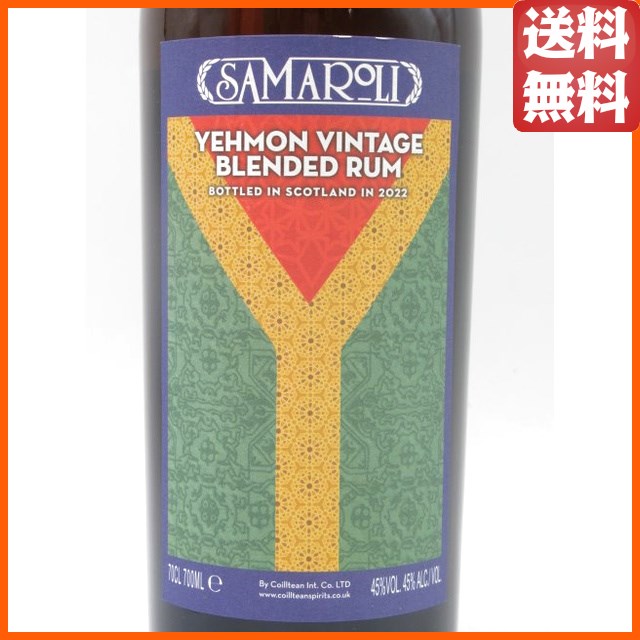 イエモン ヴィンテージ ブレンデッド ラム (サマローリ) 45度 700ml ■グアドループとハイチのブレンド_1