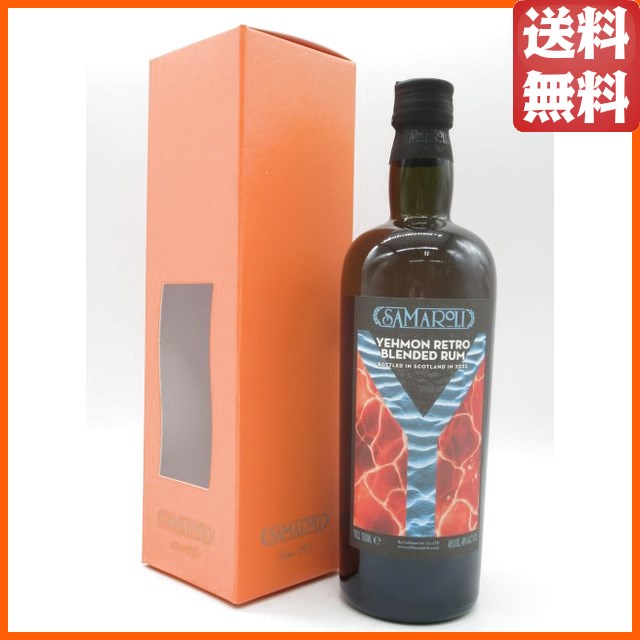 イエモン レトロ ブレンデッド ラム (サマローリ) 49度 700ml ■トリニダードとニカラグアのブレンド