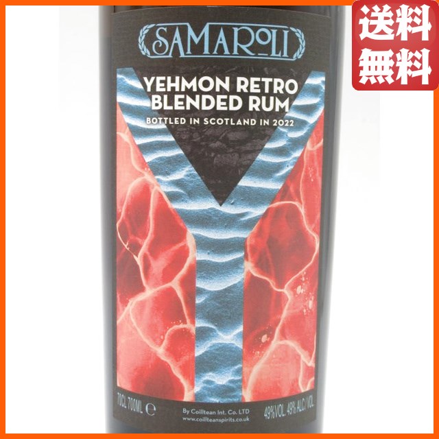 イエモン レトロ ブレンデッド ラム (サマローリ) 49度 700ml ■トリニダードとニカラグアのブレンド_1