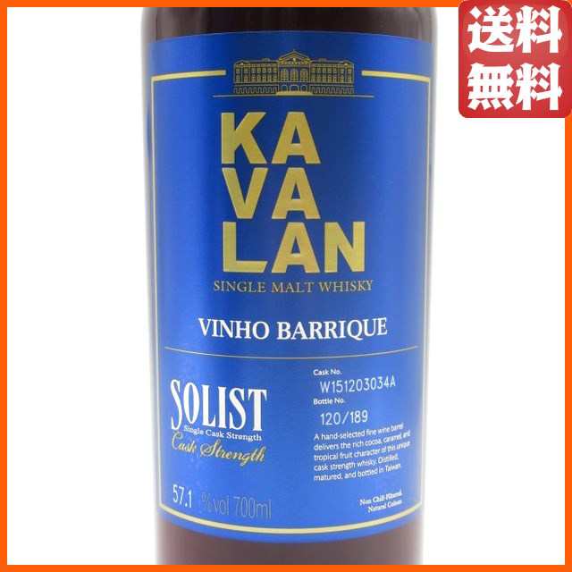 カバラン (カヴァラン) ソリスト ビーニョバリック カスクストレングス 並行品 57.1度 700ml 【ウイスキー】【台湾】の通販はau PAY  マーケット - ちゃがたパーク（お酒の専門店） | au PAY マーケット－通販サイト