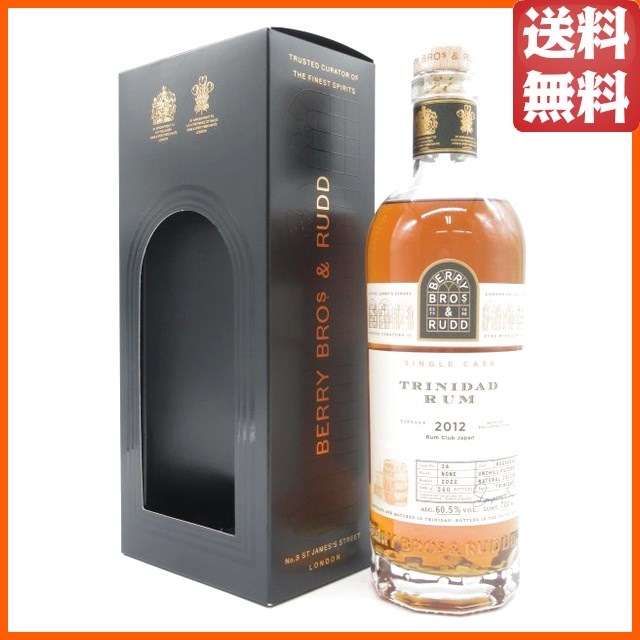 【在庫限りの衝撃価格！】 トリニダード ラム 11年 2012 ホグスヘッド#34 Rum Club Japan (BBR ベリーブラザーズ＆ラッド) 60.5度 700ml