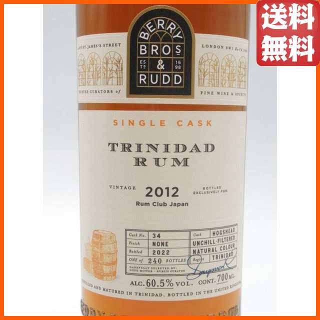 在庫限りの衝撃価格！】 トリニダード ラム 11年 2012 ホグスヘッド#34 Rum Club Japan (BBR