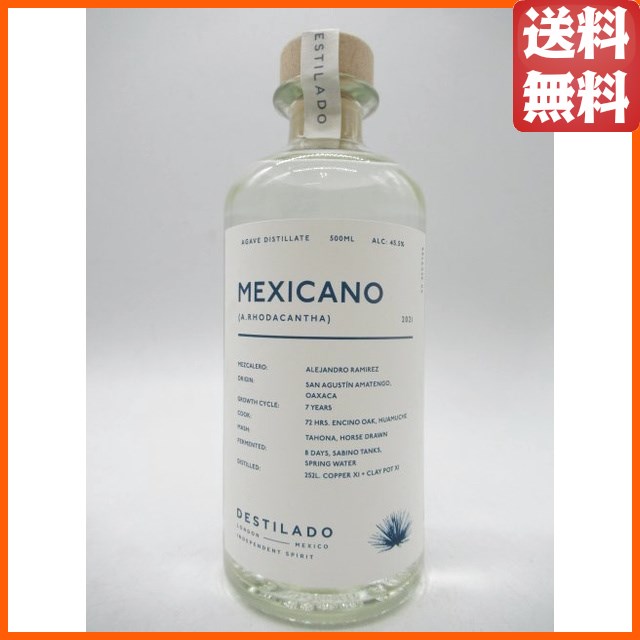 エル デスティラード メヒカーノ 2021 メスカル 45.5度 500ml 【テキーラ】の通販は 11,600円