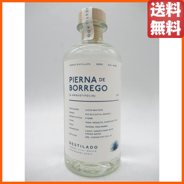 エル デスティラード ピエルナ デ ボレゴ 2021 メスカル 45.8度 500ml 【テキーラ】