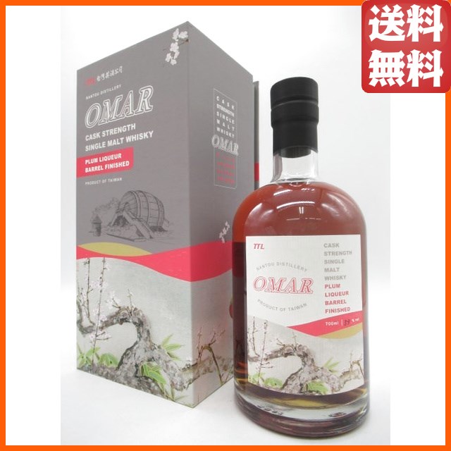 オマー カスクストレングス プラム リキュール バレル フィニッシュ 53度 700ml ■台湾産 【ウイスキー】【台湾】