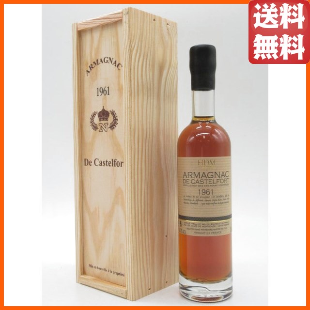 【ミニサイズ】 カステルフォート 1961 (木箱入り) 40度 200ml 【ブランデー】【アルマニャック】