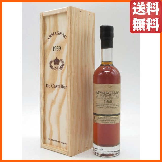 【ミニサイズ】 カステルフォート 1959 (木箱入り) 40度 200ml 【ブランデー】【アルマニャック】
