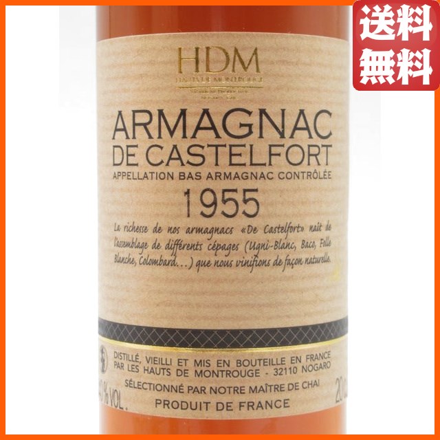 ミニサイズ】 カステルフォート 1955 (木箱入り) 40度 200ml