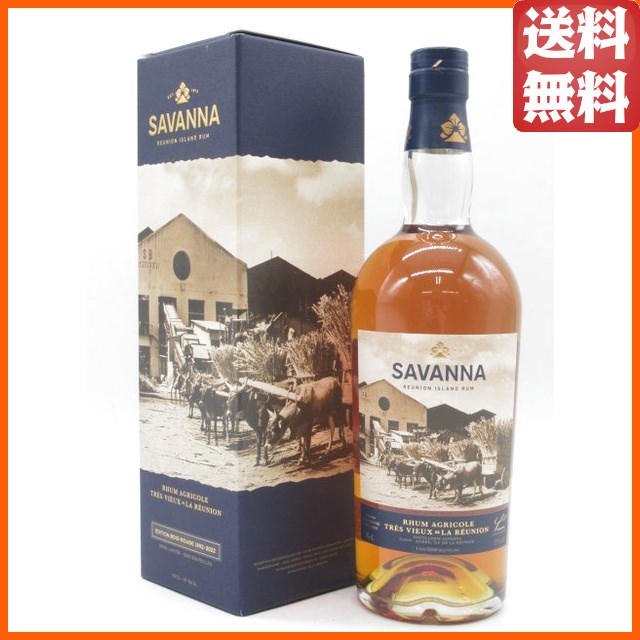 サバンナ ラム アグリコール エディション ボワルージュ 30周年記念ボトル 57度 700ml (サヴァンナ) 【ラム】