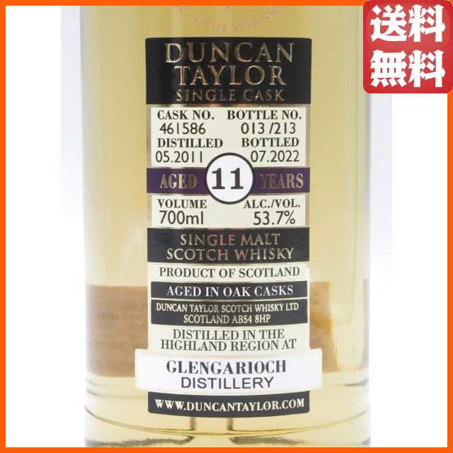 グレンギリー 11年 2011 シングルカスク (ダンカンテイラー) 53.7度 700ml の通販はau PAY マーケット -  ちゃがたパーク（お酒の専門店） | au PAY マーケット－通販サイト