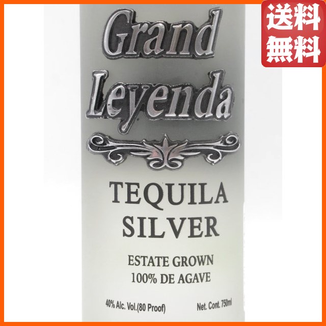 グランド レジェンダ シルバー テキーラ 40度 750ml 【テキーラ】_1