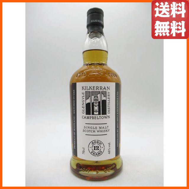 キルケラン 12年 並行品 46度 700ml 【モルトウイスキー】【キャンベルタウン】