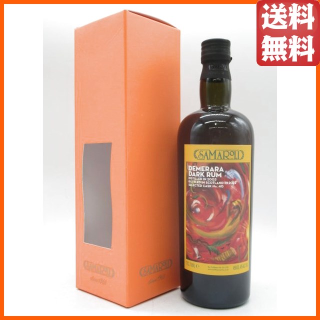 デメララ ダークラム 2003 (サマローリ) 45度 700ml 【ラム】