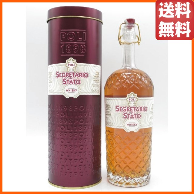 ポリ (ポーリ) セグレタリオ ディ スタート ウイスキー 正規品 43度 700ml