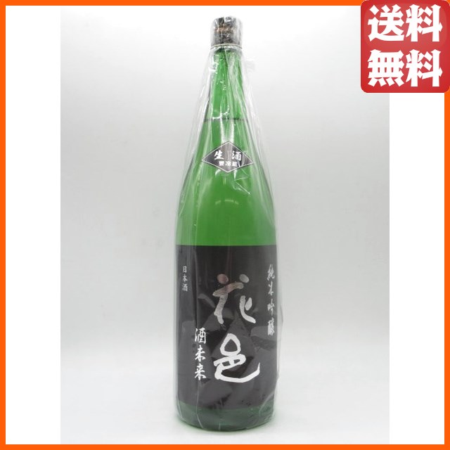 生酒】 両関酒造 花邑 はなむら 純米吟醸 酒未来 生酒 25年2 生酒】 両関酒造 花邑 はなむら 純米吟醸 酒未来 生酒 25年2