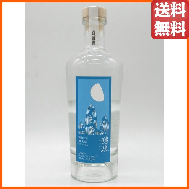 天神村醸造所 碧原 ホワイト ラム 42度 700ml 【ラム】