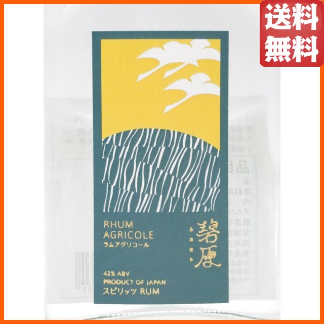 【ミニサイズ】 天神村醸造所 碧原 アグリコール ラム 42度 200ml 【ラム】_1