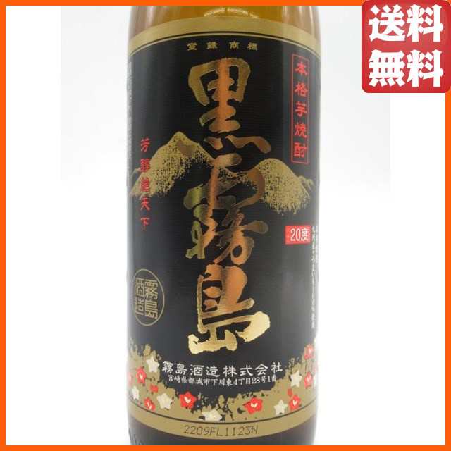 芋焼酎 黒霧島 25度 900ml、米焼酎露々 20度900ml - 焼酎