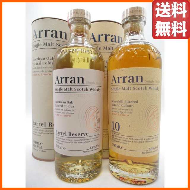 アラン 10年 正規品 46度 700ml』＆『アラン バレルリザーヴ 43度