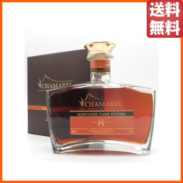 シャマレル 8年 モスカテルカスク フィニッシュ ラム 45度 700ml 【ラム】