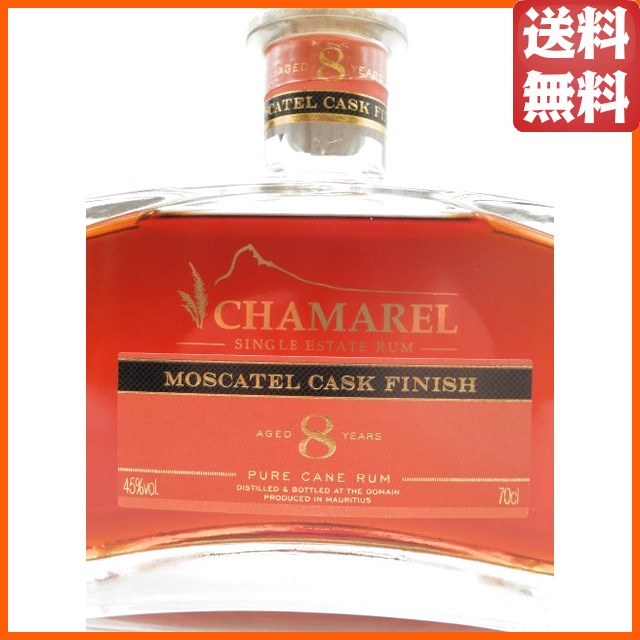 シャマレル 8年 モスカテルカスク フィニッシュ ラム 45度 700ml 【ラム】_1
