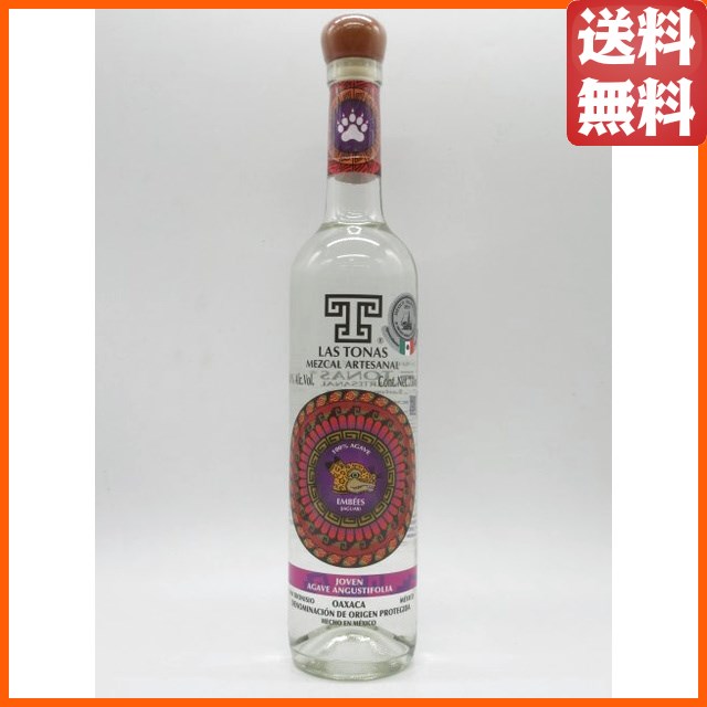 ラストナス ジャガー ホーベン メスカル 正規品 40度 750ml 【テキーラ】