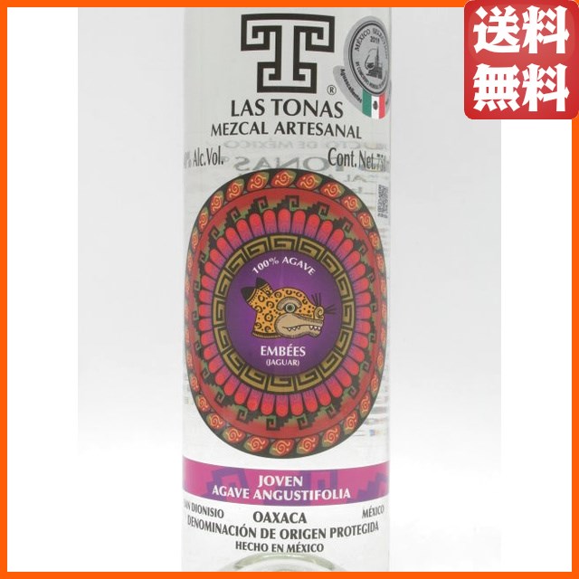 ラストナス ジャガー ホーベン メスカル 正規品 40度 750ml 【テキーラ】_1