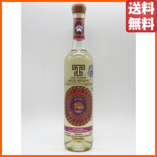 ラストナス ジャガー レポサド メスカル 正規品 40度 750ml 【テキーラ】
