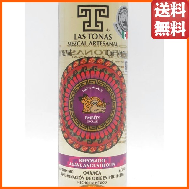 ラストナス ジャガー レポサド メスカル 正規品 40度 750ml 【テキーラ】_1