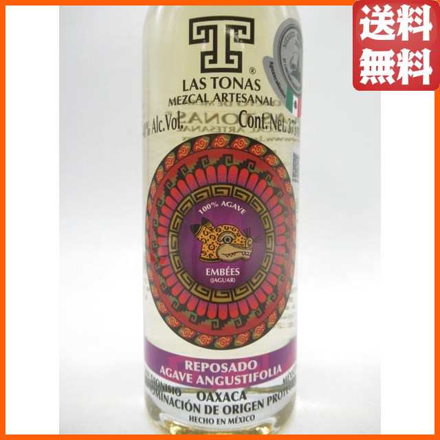 ラストナス ジャガー レポサド メスカル ハーフサイズ 正規品 40度 375ml