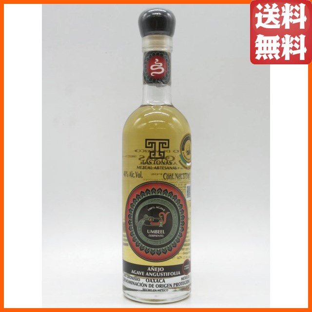 【ハーフサイズ】 ラストナス セルピエンテ アネホ メスカル 正規品 40度 375ml 【テキーラ】