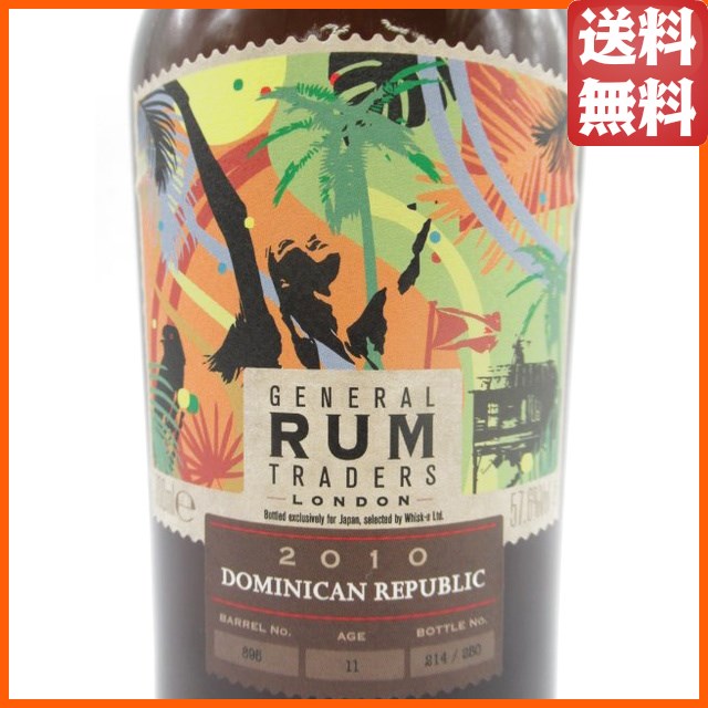 ドミニカン ラム 11年 2010 バレル ジェネラル ラム トレーダーズ 57.6度 700ml 【ラム】_1