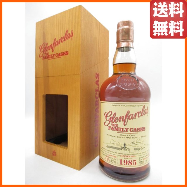 グレンファークラス 1985 リフィル ホグスヘッド カスクNo.2602 ファミリーカスク 正規品 41.9度 700ml 【モルトウイスキー】【スペイサイド】