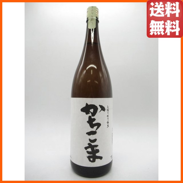 清都酒造場 勝駒 かちこま しぼりたて 本生 25年1月製造 1800ml ■要冷蔵 【日本酒】の通販は