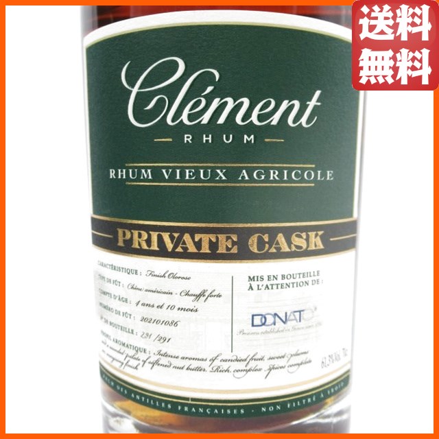 クレマン 4年 2017 オロロソ フィニッシュ プライベートカスク ドナート 並行品 61.3度 700ml 【ラム】_1