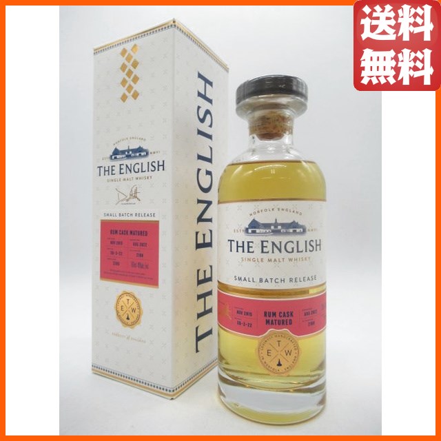 ザ イングリッシュウイスキー 2015 ラムカスク 正規品 46度 700ml (セント ジョージズ蒸留所) 【ウイスキー】【イングリッシュ】の通販は