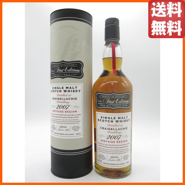 クライゲラヒ 15年 2007 シェリーバット ファースト エディションズ (エディション スピリッツ) 56.3度 700ml 【ウイスキー】