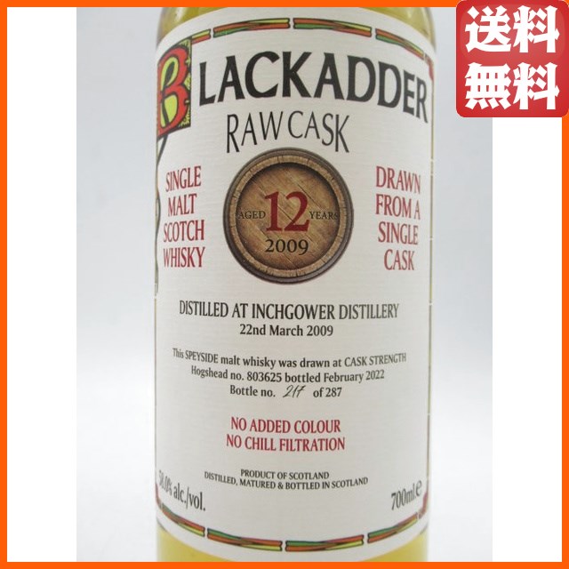 インチガワー 12年 2009 ホグスヘッド ロウカスク (ブラックアダー) 58度 700ml 【ウイスキー】_1