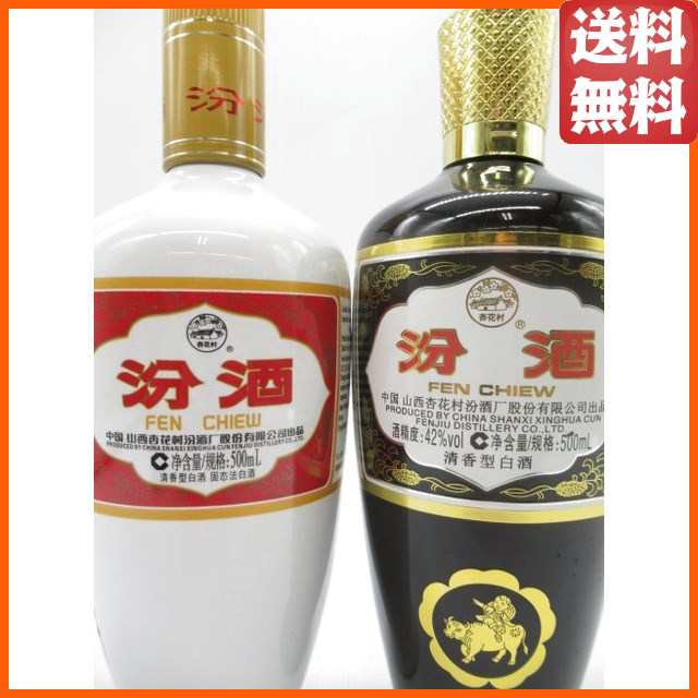 汾酒 (ふぇんしゅ) 壺 (陶器 白 茶) 500ml×2本セット