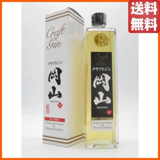 宮下酒造 クラフトジン 岡山 50度 700ml 【ジン】