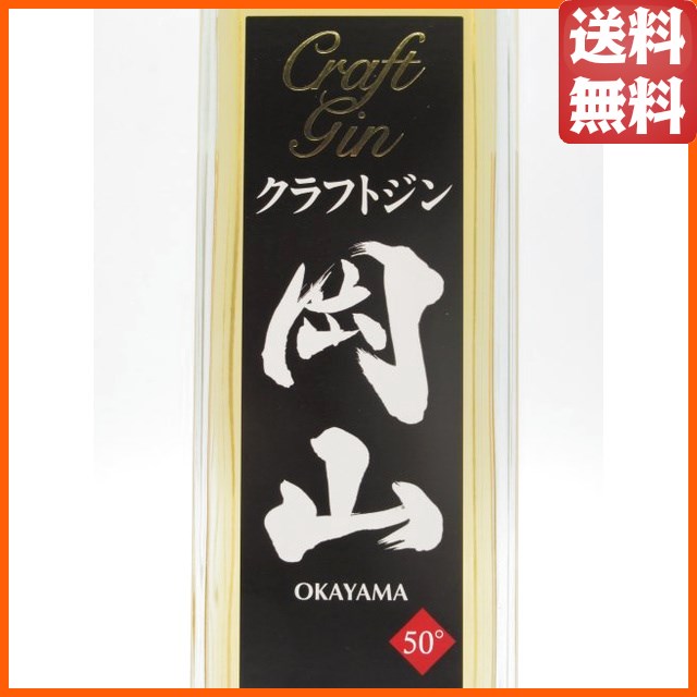 宮下酒造 クラフトジン 岡山 50度 700ml 【ジン】_1