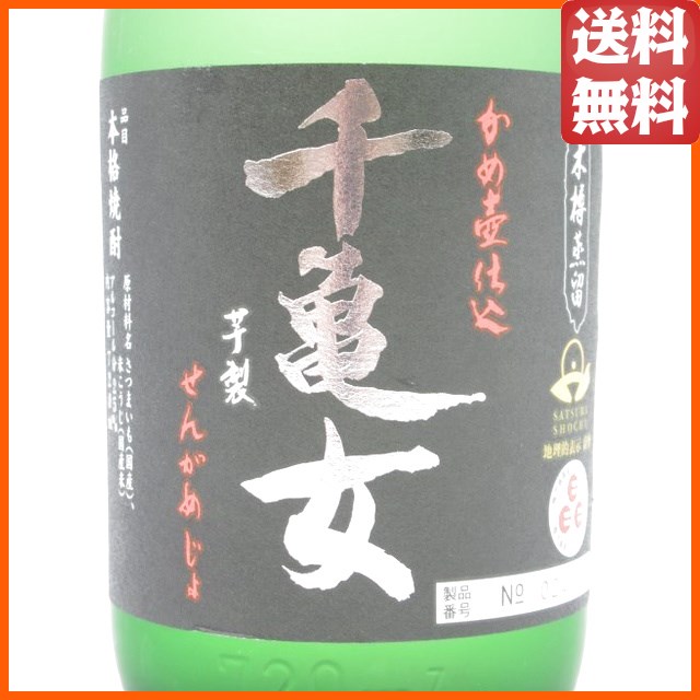 【若潮酒造】 千亀女 （いも焼酎） １．８Ｌ ６本セット 若潮酒造】 千亀女 （いも焼酎） 1．8L 6本セット 【公式通販】